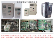 East yuan inverter maintenance