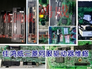 MITSUBISHI MDS CNC drive maintenance
