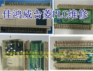 Taiwan Ling PLC maintenance