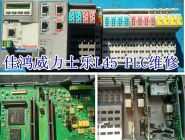 Rexroth L45 PLC maintenance
