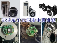 East yuan TSB servo motor maintenance
