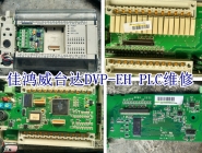  Delta DVP-EH PLC maintenance