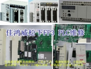  PLC FP3 repair