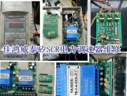 SCR power speed regulator