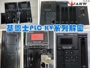 Keenshi kV Series PLC decryption