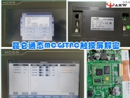Decryption of Kunlun general mcgstpc touch screen