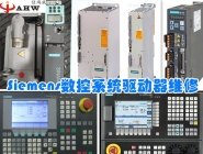 Siemens CNC system driver maintenance