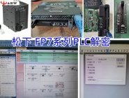 Panasonic FP7, FP0H, FPXH series PLC decryption