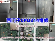 Siemens PLC CPU314 maintenance