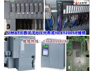 SIMATIC Siemens PLC distributed IO ET200SP maintenance