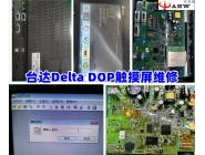 Delta DOP touch screen maintenance